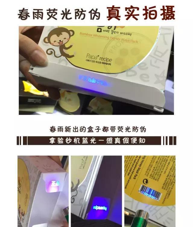 1.5万假面膜险流入中国!4招教你识别真假爆款面膜!