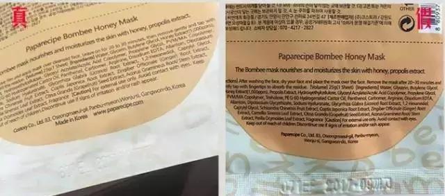 1.5万假面膜险流入中国!4招教你识别真假爆款面膜!