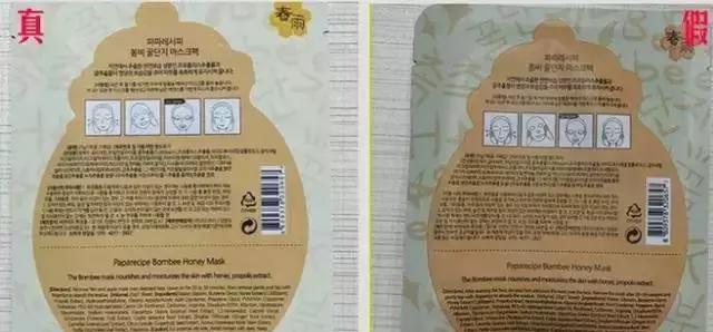 1.5万假面膜险流入中国!4招教你识别真假爆款面膜!