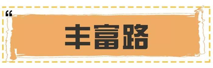 来南京必打卡美食街,99%的南京本地人都在这里觅食!