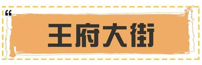 来南京必打卡美食街,99%的南京本地人都在这里觅食!