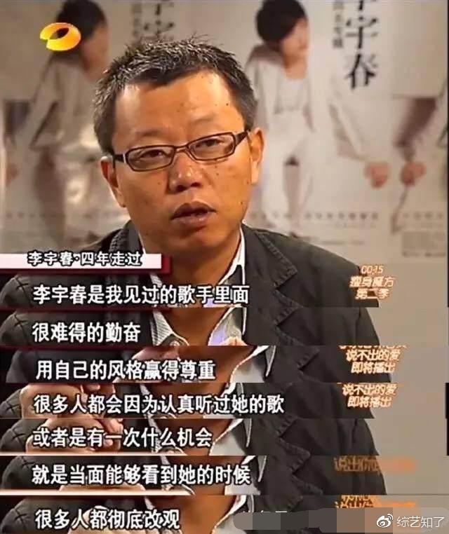 低调了13年,李宇春爸爸身份曝光,网友:难怪人人都说她好厉害!