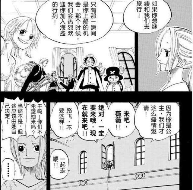 海贼王：路飞最爱的女人，谁也想不到会是她！