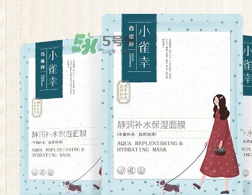 百雀羚小雀幸面膜怎么样?百雀羚小雀幸面膜好用吗 百雀羚小雀幸面膜怎么样?百雀羚小雀幸面膜好用吗