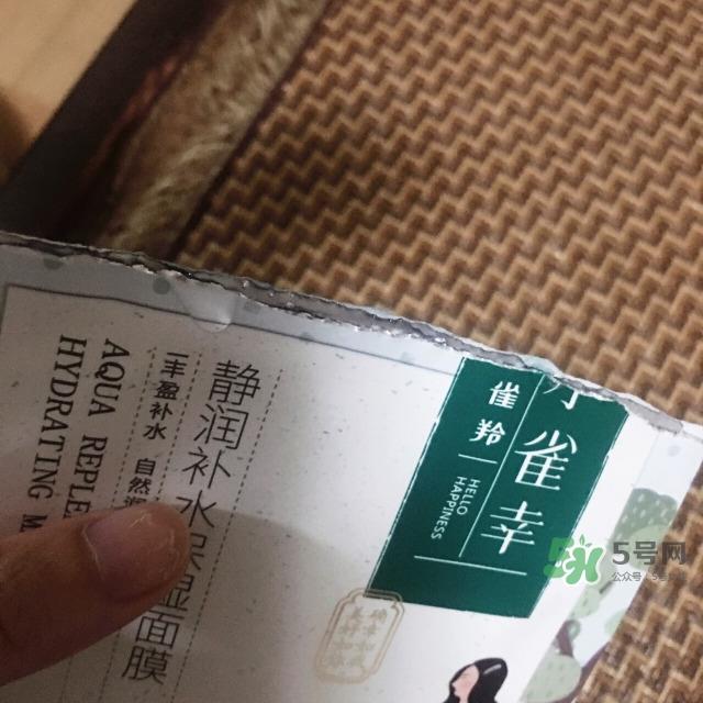 百雀羚小雀幸面膜怎么样?百雀羚小雀幸面膜好用吗 百雀羚小雀幸面膜怎么样?百雀羚小雀幸面膜好用吗