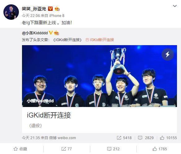 老将Kid宣布退役, 世界三大腿已去其二, 那个男人什么时候回来?