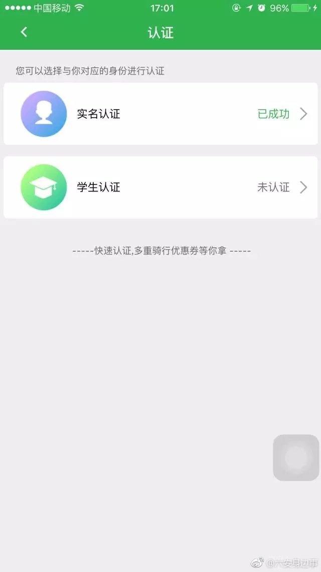 震惊六安共享电动车,押金居然要9999元?