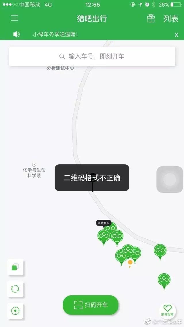 震惊六安共享电动车,押金居然要9999元?