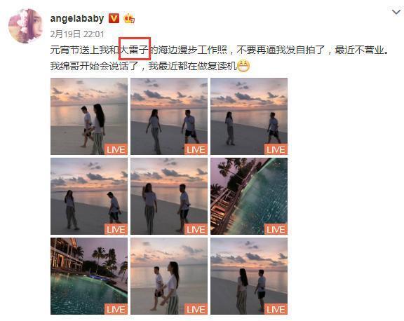 Angelababy怎么了?深夜发鸡汤感慨,心理状态令人担忧