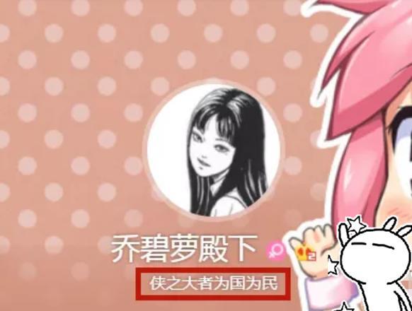 “斗鱼一姐”乔碧萝还不死心?微博简介成亮点,等着被封杀吧?