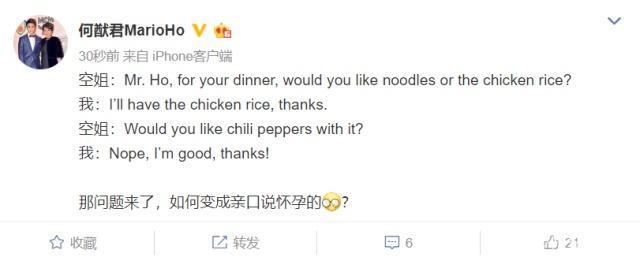 何猷君否认亲口说奚梦瑶怀孕,他还曾被传与by2妹妹有一个儿子