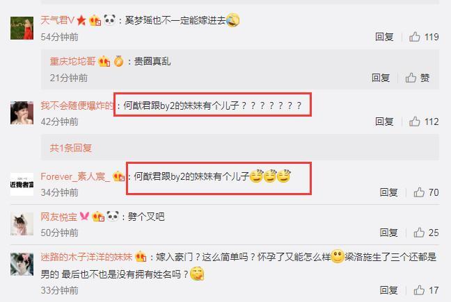 何猷君否认亲口说奚梦瑶怀孕,他还曾被传与by2妹妹有一个儿子