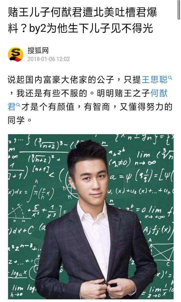 何猷君否认亲口说奚梦瑶怀孕,他还曾被传与by2妹妹有一个儿子