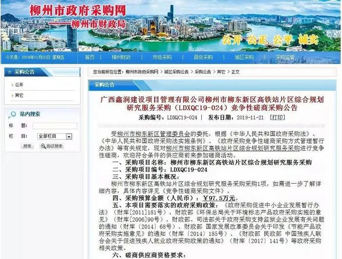 重磅！柳州将在这里建高铁站