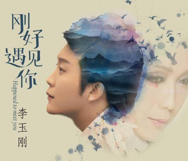 他给别人写的歌都红了，唯独没有把自己给写红——才华横溢的高进