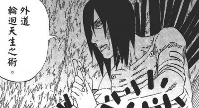 ​浅析轮回天生之术的复活条件，带土和长门用的不是同一个术？