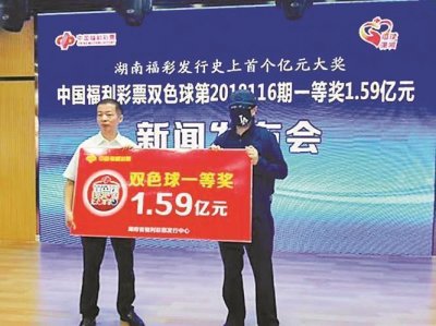 ​亿元大奖得主“全副武装”领走巨奖