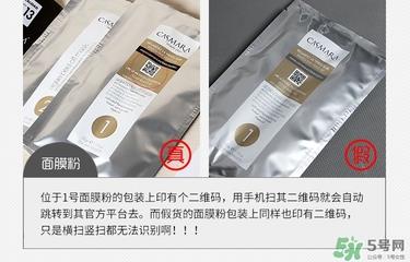 卡曼卡蔓黄金面膜真假 casmara黄金面膜真假鉴别 卡曼卡蔓黄金面膜真假 casmara黄金面膜真假鉴别