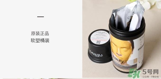 卡曼卡蔓黄金面膜真假 casmara黄金面膜真假鉴别 卡曼卡蔓黄金面膜真假 casmara黄金面膜真假鉴别