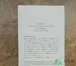 three卸妆油真假 three卸妆油真假辨别 three卸妆油真假 three卸妆油真假辨别