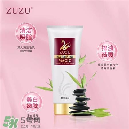 zuzu火山泥一洗白有用吗?zuzu火山泥功效 zuzu火山泥一洗白有用吗?zuzu火山泥功效