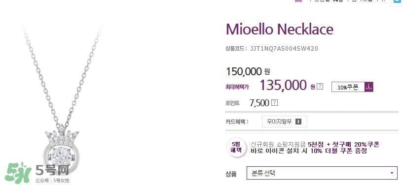 Jestina心跳项链价钱_什么材质 Jestina心跳项链价钱_什么材质