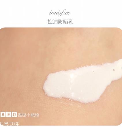 悦诗风吟自然关爱控油防晒乳怎么样 控油轻薄 悦诗风吟自然关爱控油防晒乳怎么样 控油轻薄