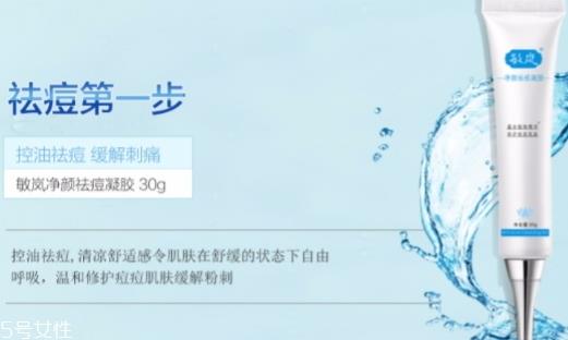 敏岚祛痘凝胶怎么样? 敏岚祛痘凝胶怎么样?