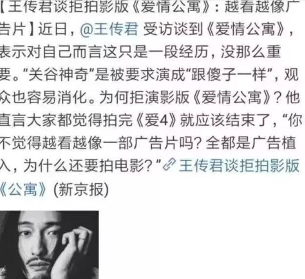 曾回怼《爱情公寓》上热搜，为卸掉“关谷神奇”标签，放飞自我