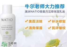 natio月见草乳液怎么样？natio乳液成分