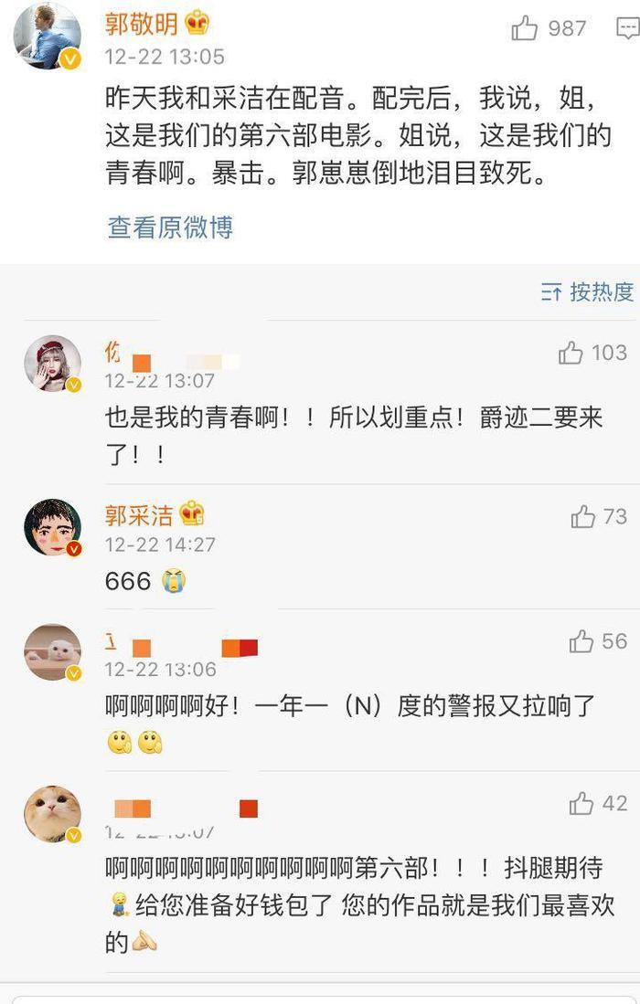 郭采洁郭敬明合影,重要的不是最萌身高差问题,不忘宣传新片