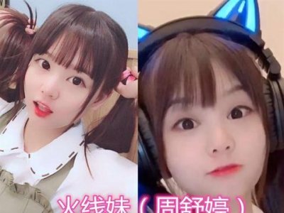 ​网红原名都是什么？火线妹甜美，七阿姨普通，看到她：男生？