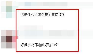 林更新微博吓到粉丝，网友：这是什么？怎么吃？直接嚼？