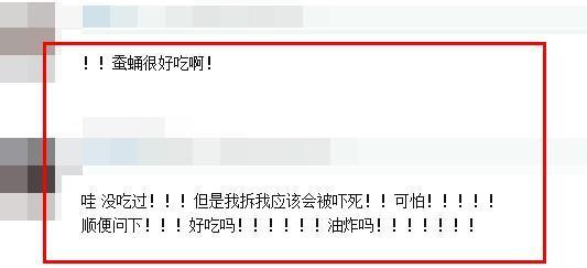 林更新微博吓到粉丝，网友：这是什么？怎么吃？直接嚼？