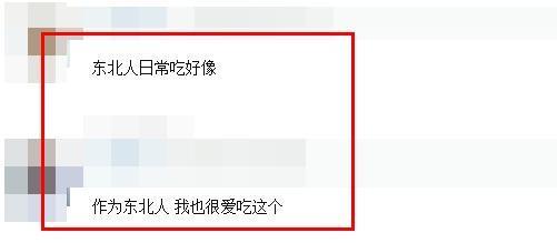 林更新微博吓到粉丝，网友：这是什么？怎么吃？直接嚼？