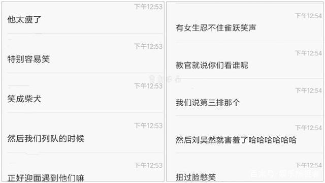 前有刘昊然后有易烊千玺那和明星一起军训是什么感受？
