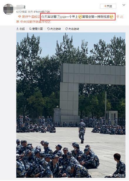 前有刘昊然后有易烊千玺那和明星一起军训是什么感受?
