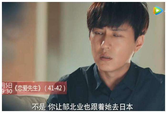 恋爱先生:乔依琳为演戏远赴日本整容,却被邹北业这句话感动留下