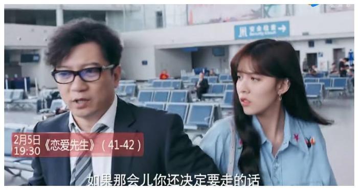 恋爱先生:乔依琳为演戏远赴日本整容,却被邹北业这句话感动留下