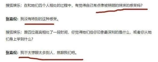 张嘉倪回应《妻子2》被孤立，回答无脑被吐槽：难怪火不起来