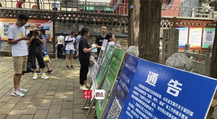 泰山景区门票降价第一天,记者小姐姐带您云“游”泰山~全省还有80家景区降价!一起出发去旅行吧~