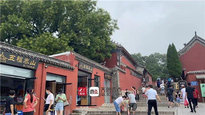 泰山景区门票降价第一天,记者小姐姐带您云“游”泰山~全省还有80家景区降价!一起出发去旅行吧~