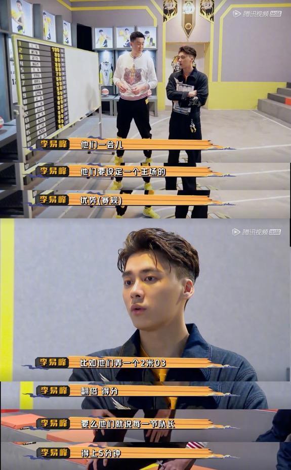 暖心大气高情商!《我要打篮球》里的李易峰就是传说中的直男扳手