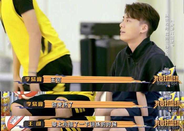 暖心大气高情商!《我要打篮球》里的李易峰就是传说中的直男扳手