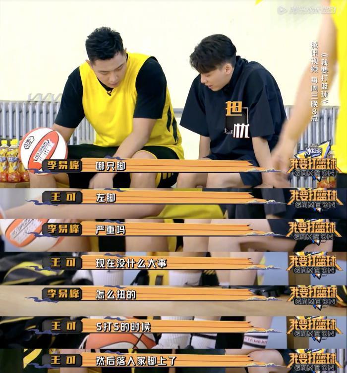 暖心大气高情商!《我要打篮球》里的李易峰就是传说中的直男扳手