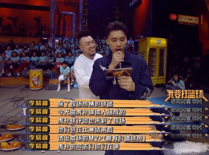 暖心大气高情商!《我要打篮球》里的李易峰就是传说中的直男扳手