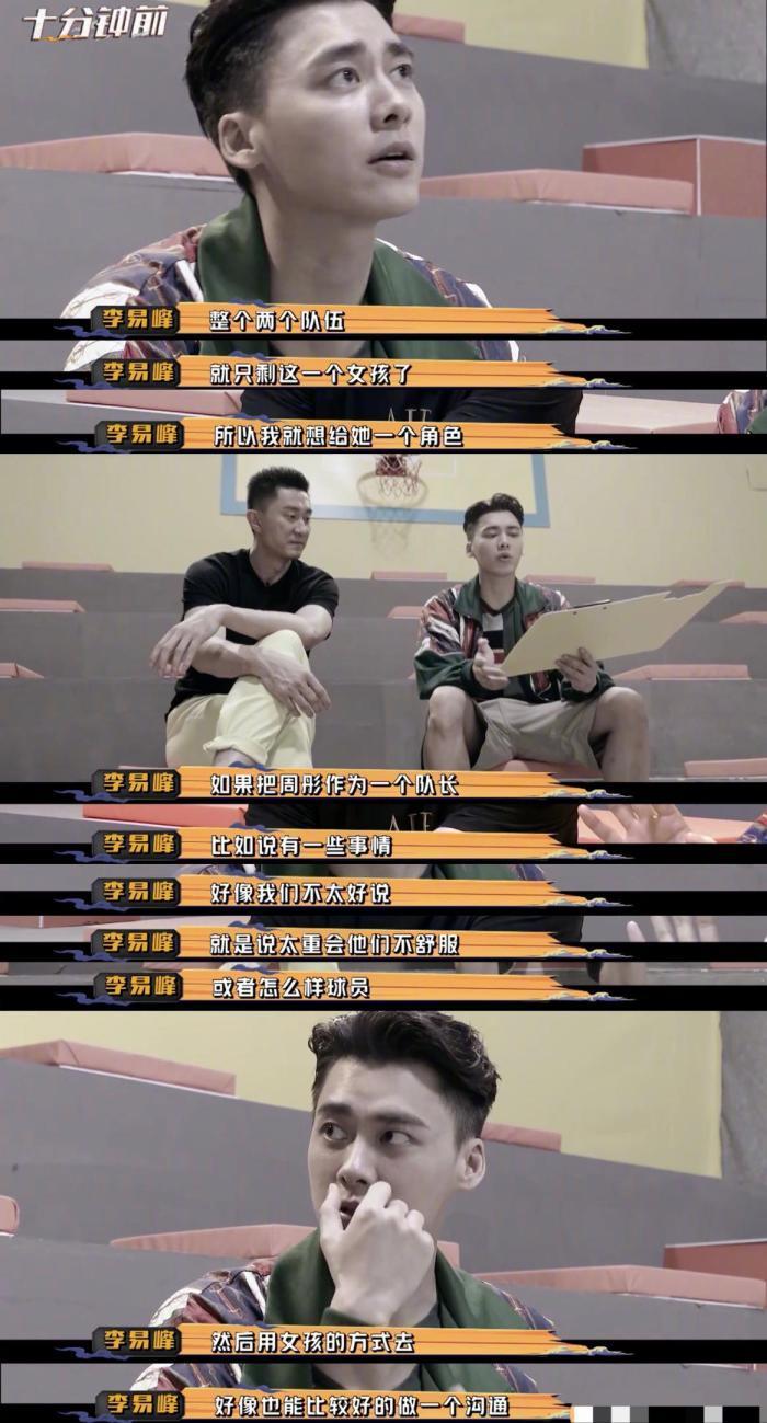 暖心大气高情商!《我要打篮球》里的李易峰就是传说中的直男扳手