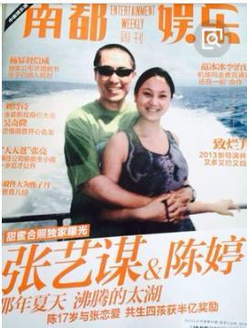 张艺谋小31岁娇妻近照曝光,长相白净可人,网友:我以为是他女儿