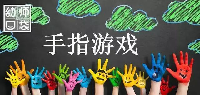 还在喊破嗓子管孩子?送你一套幼师必备的安静游戏