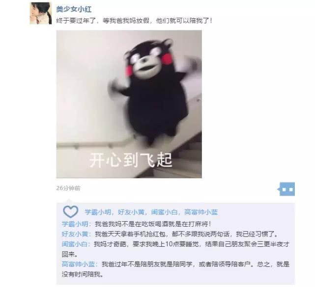 孩子的朋友圈长这样,爸爸妈妈你还管不管?